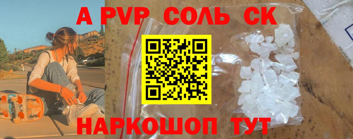 Москва  Alpha PVP  Вход с VPN  A-PVP VHQ 