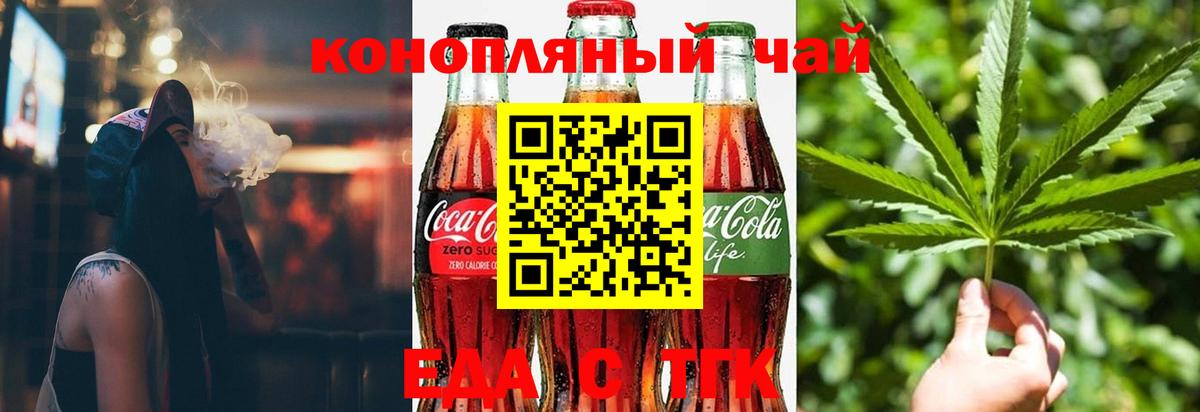 Canna-Cookies марихуана  Вход с VPN  Москва 