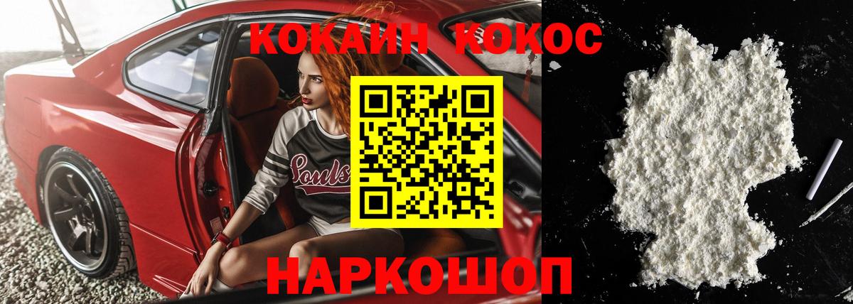Москва  КОКАИН Колумбийский  КОКАИН Эквадор  Вход с VPN 