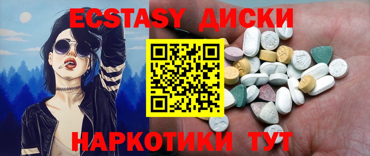 Экстази 280мг  Ecstasy  Ecstasy VHQ  Москва  Вход с VPN 