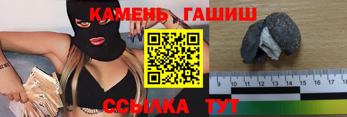 ГАШИШ гашик Москва