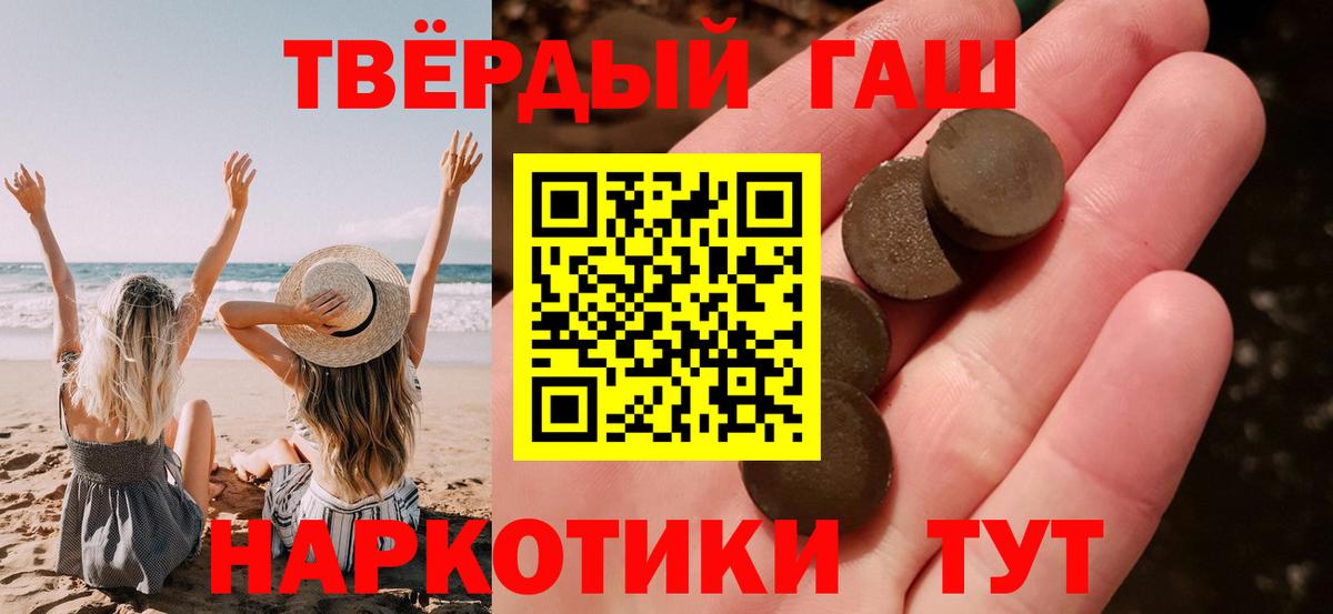 Москва  закладка  Вход с VPN  ГАШИШ убойный  ГАШИШ гарик 