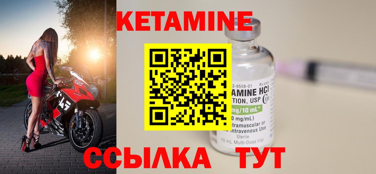 КЕТАМИН VHQ Москва