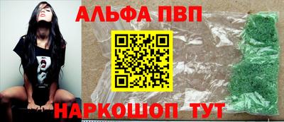 ALPHA-PVP Татарск