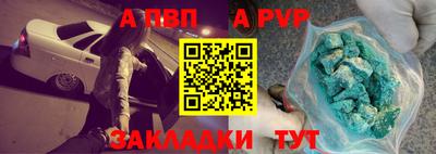 ALPHA-PVP Татарск