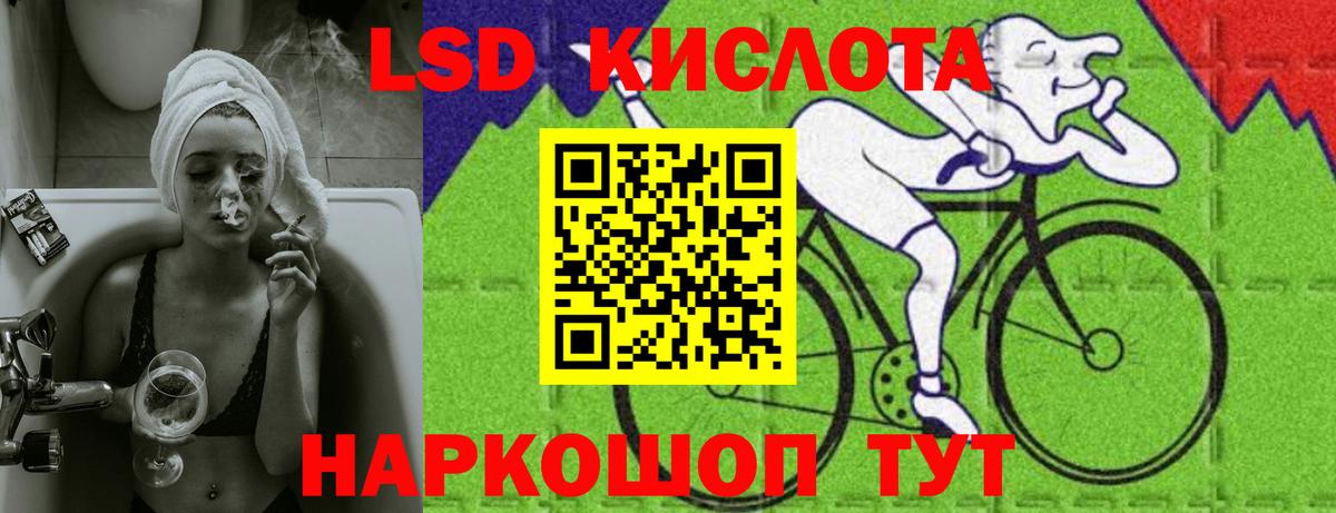 LSD-25 экстази ecstasy  ЛСД экстази ecstasy  Вход с VPN  Москва 
