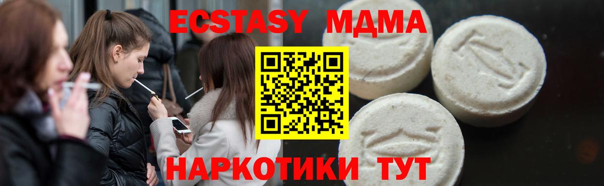 MDMA VHQ  МДМА  Москва  Вход с VPN  МДМА crystal 