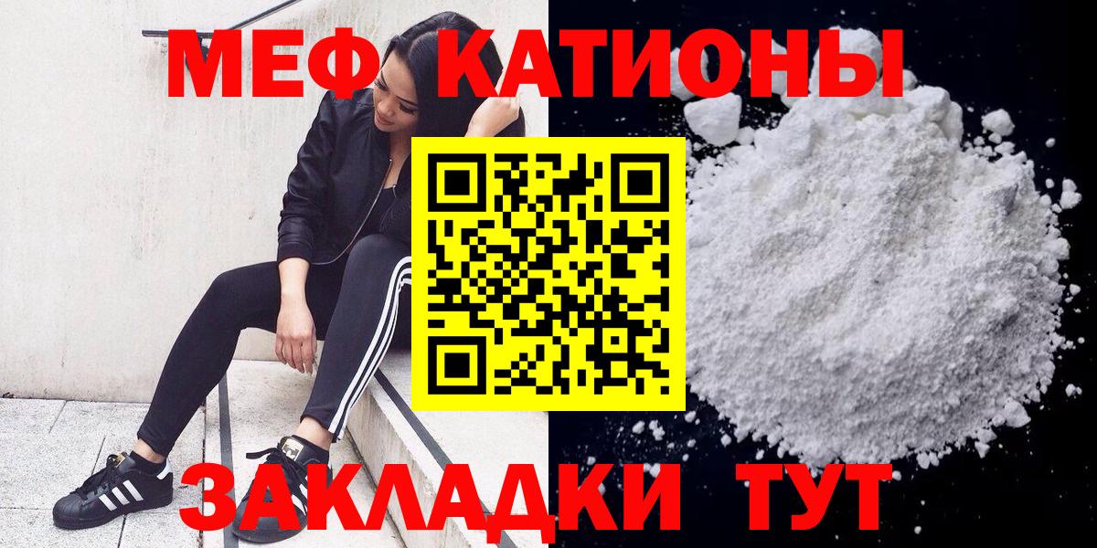 Москва  МЕФ мяу мяу  купить наркоту  МЯУ-МЯУ mephedrone  Вход с VPN  Мефедрон  МЯУ-МЯУ 
