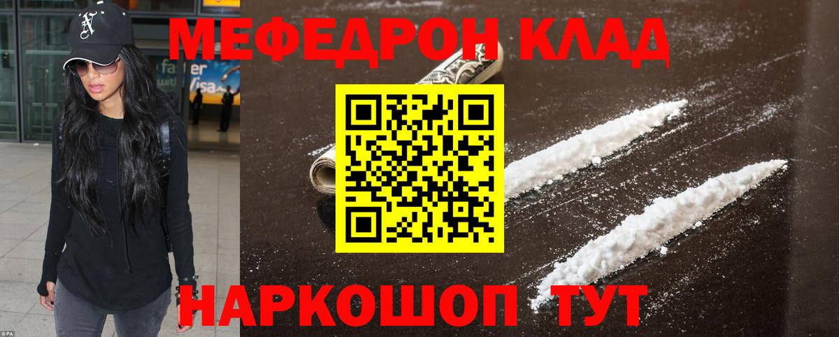 Меф Москва