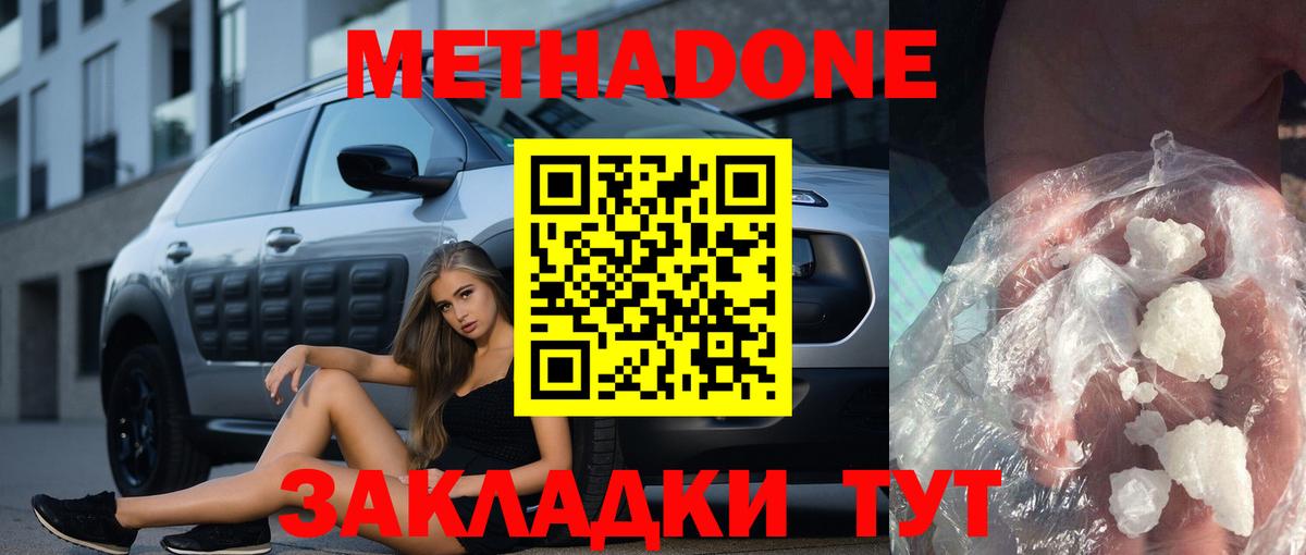 МЕТАДОН мёд  МЕТАДОН VHQ  Вход с VPN  Москва 