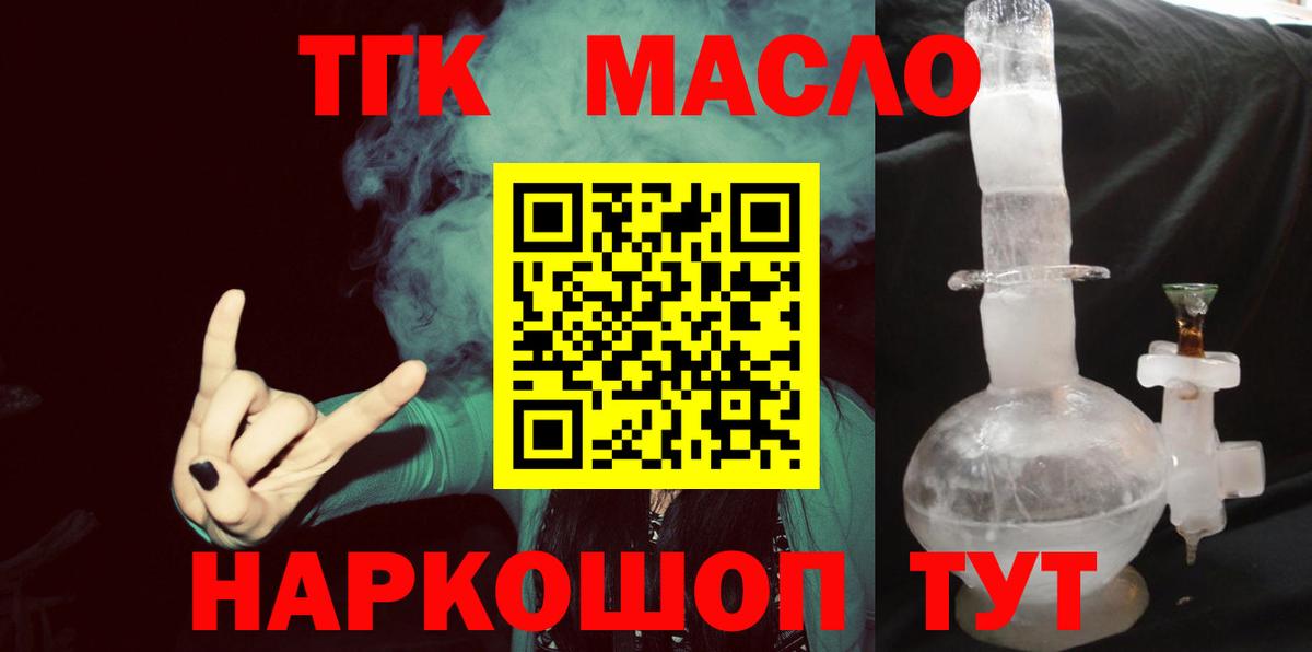 ТГК жижа Москва
