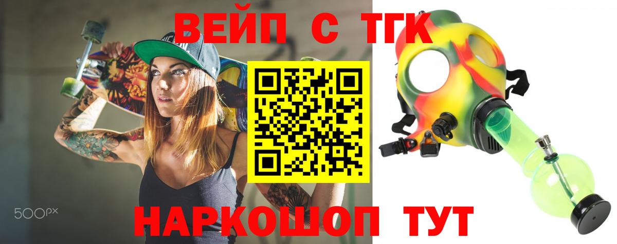 Москва  Дистиллят ТГК вейп  ТГК жижа  Вход с VPN 